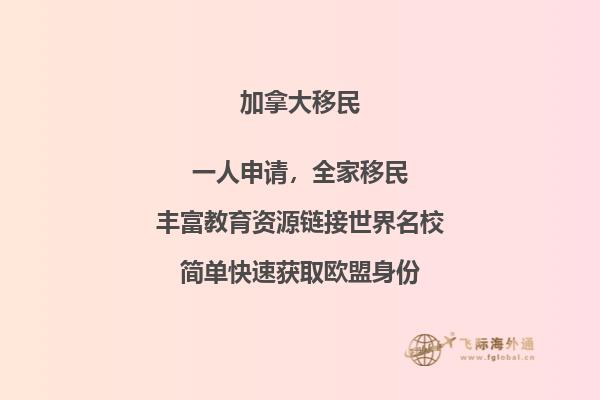 加拿大生活習(xí)慣如何，如何融入加拿大？
