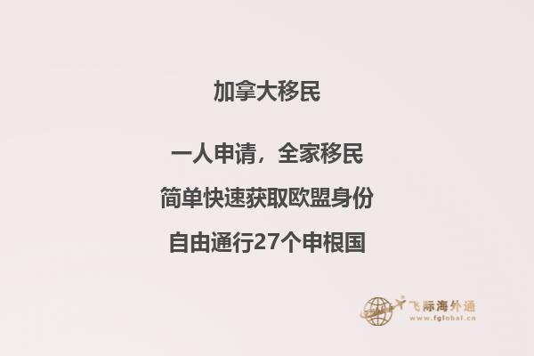 英國(guó)加拿大留學(xué)哪個(gè)好，本文告訴你答案！