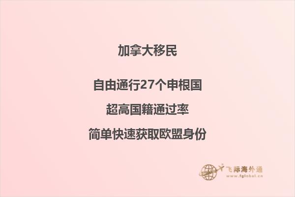 加拿大薩省雇主擔(dān)保移民政策怎么樣，雇主擔(dān)保移民薩省好嗎？