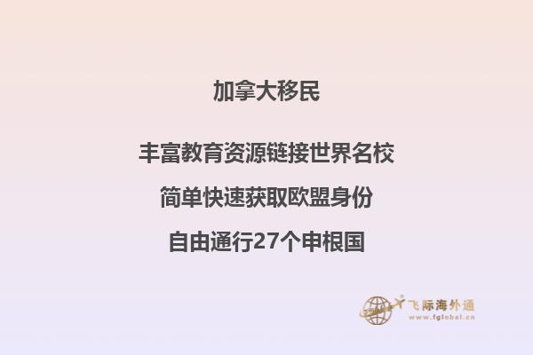 加拿大移民城市選擇怎么辦，移民人數(shù)有多少？