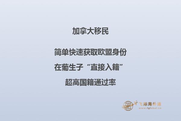 加拿大薩省雇主擔(dān)保移民項目政策好不好，優(yōu)勢有哪些？