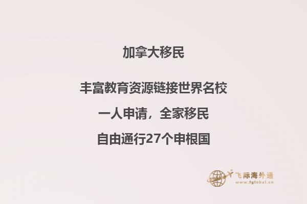 加拿大安省投資移民政策好不好，移民流程復(fù)雜嗎？