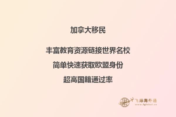 加拿大安省移民政策大變動，有哪些移民方式發(fā)生了變化？