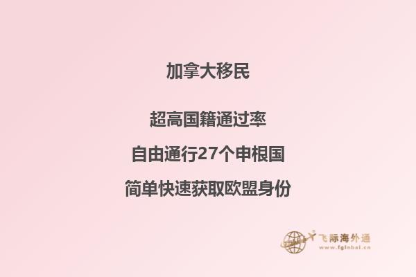 加拿大移民政策趨勢(shì)，2020將會(huì)有哪些變化？