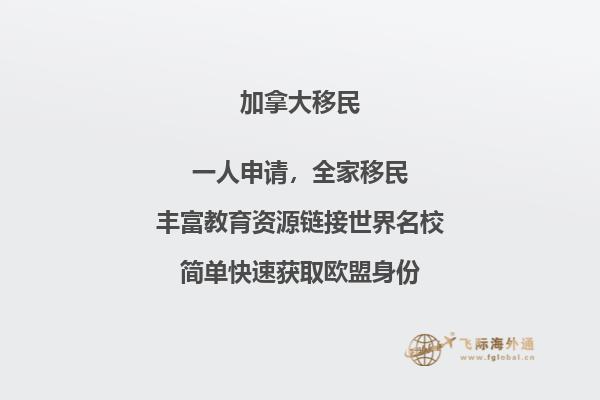 加拿大大西洋四省移民申請條件，優(yōu)勢有哪些？