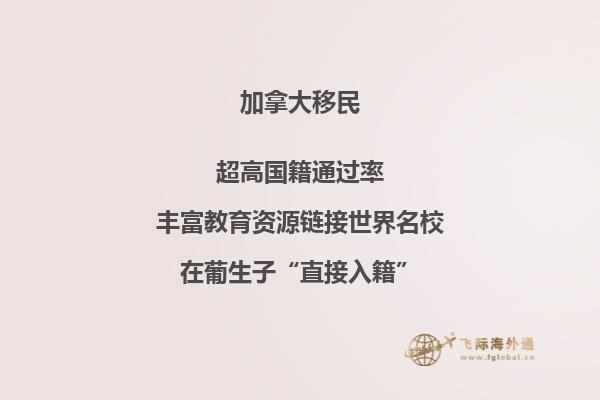 加拿大雇主擔(dān)保拒簽原因有哪些，哪些人適合雇主擔(dān)保移民？