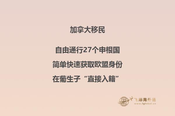 加拿大留學移民靠譜嗎，優(yōu)勢是什么？