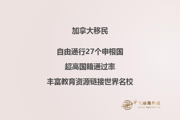 加拿大魁省PEQ是什么意思，申請(qǐng)條件是什么？