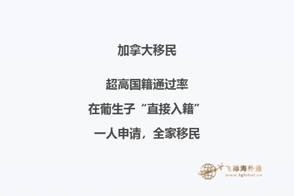 加拿大移民監(jiān)多長時(shí)間，加拿大魁省移民新政是什么？