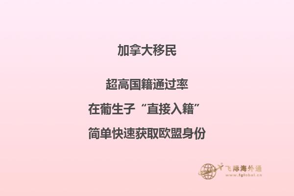 加拿大留學(xué)移民哪個(gè)省最容易，這些省份可以參考！