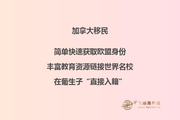 500萬能移民加拿大嗎，魁省投資移民關閉了嗎？