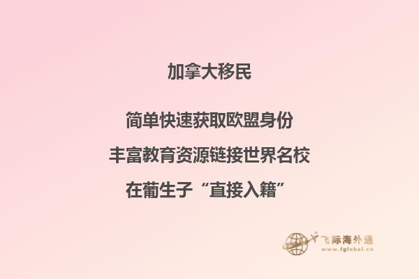2020加拿大移民趨勢，移民加拿大有哪些變化？
