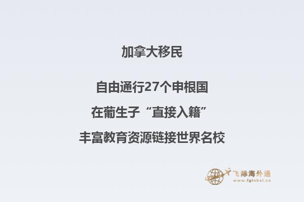 加拿大技術(shù)移民年齡限制是多少，技術(shù)移民加拿大優(yōu)勢(shì)有哪些？