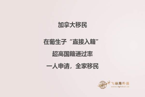 加拿大留學(xué)移民是什么，優(yōu)勢(shì)有哪些？