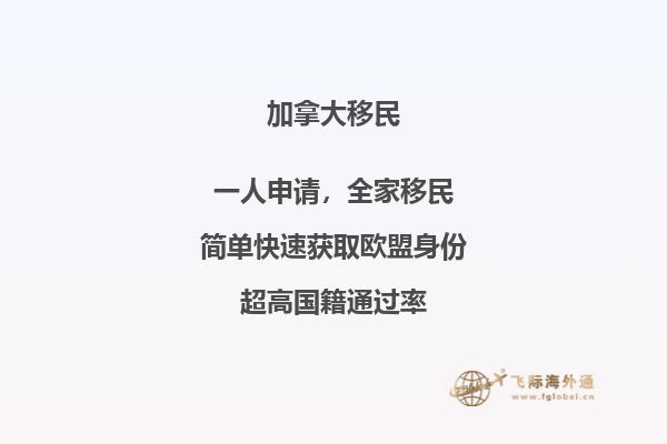 2020加拿大移民政策變化趨勢(shì)，移民加拿大難不難？