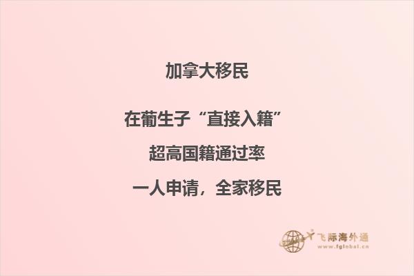 不會英語可以移民加拿大嗎，移民加拿大難不難？