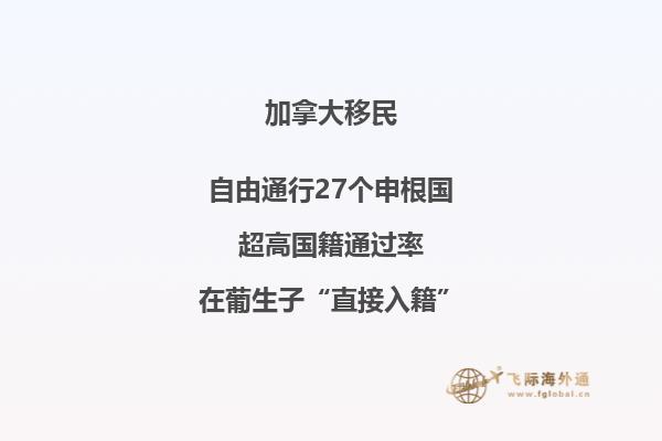  加拿大BC省投資移民申請(qǐng)條件，優(yōu)勢(shì)有哪些？