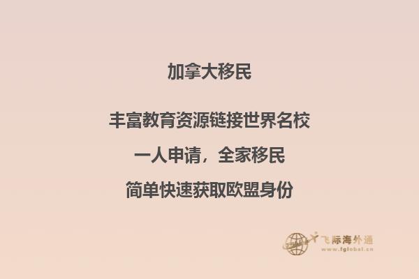 如何申請(qǐng)加拿大小學(xué)，小學(xué)留學(xué)加拿大優(yōu)勢(shì)有哪些？