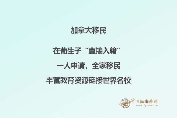 加拿大留學(xué)移民難度大嗎，流程難不難？