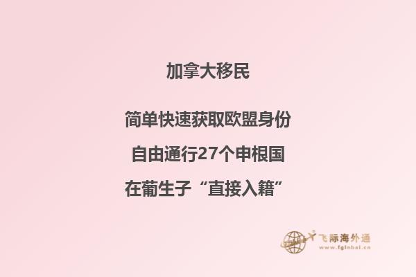 加拿大首都溫哥華嗎，老人移民加拿大的年齡多少？