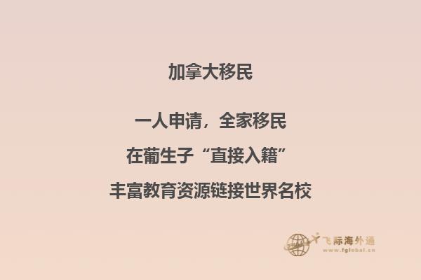 加拿大雇主擔(dān)保移民騙局，三分鐘規(guī)避風(fēng)險(xiǎn)！