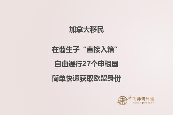 加拿大安省投資移民新計(jì)劃，有哪些變化？