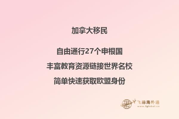 加拿大的BC省是哪里，移民加拿大BC省有哪些方式？
