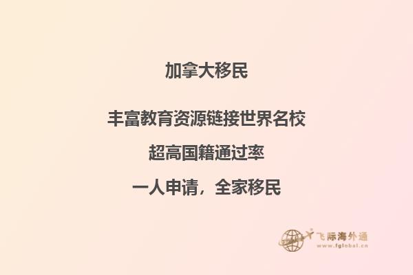 加拿大技術(shù)移民好申請嗎，申請條件和流程都不難！