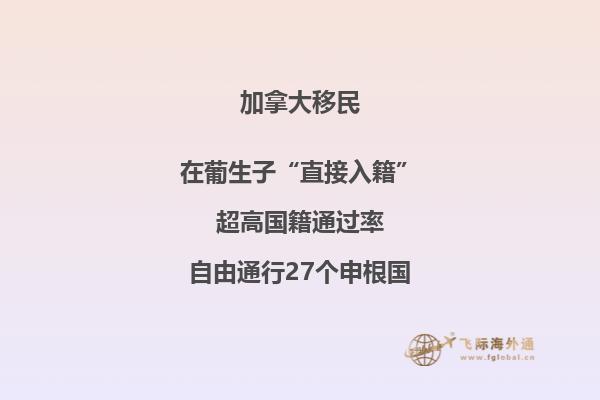 加拿大留學(xué)移民法語(yǔ)加分，優(yōu)勢(shì)有哪些？