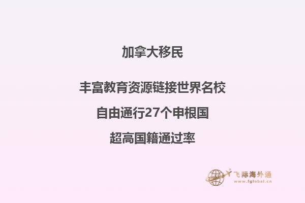 加拿大bc省雇主移民優(yōu)勢(shì)，申請(qǐng)條件是什么？ 