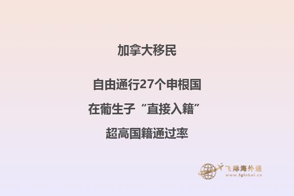 加拿大大西洋四省雇主移民好嗎，申請條件怎么樣？ 