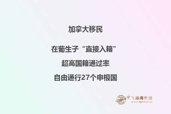 2020加拿大魁省移民政策變化，影響到你了嗎？ 