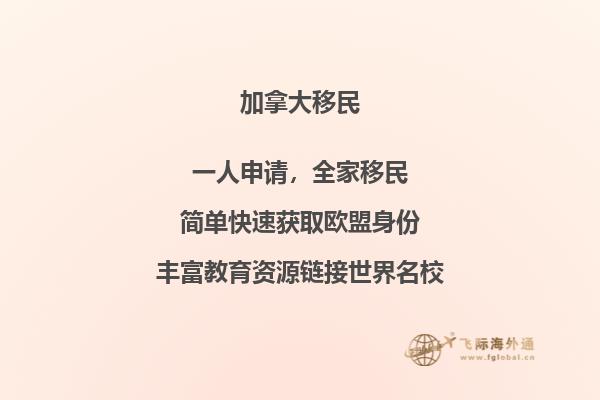 加拿大曼省留學(xué)移民政策如何，申請條件難嗎？