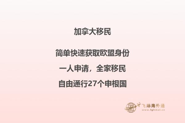 加拿大BC省十萬(wàn)加元投資移民條件怎么樣，只要投資就能移民？ 