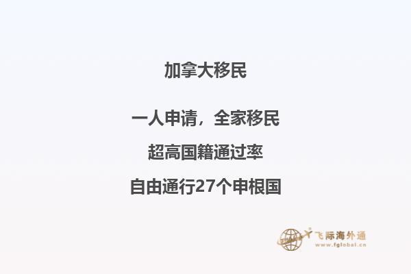加拿大留學福利有哪些，看得我都眼花了！? 