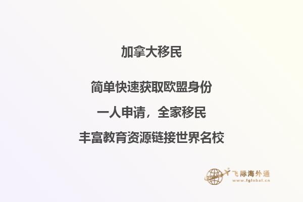 加拿大留學(xué)被拒原因有哪些，申請人要避開！ 