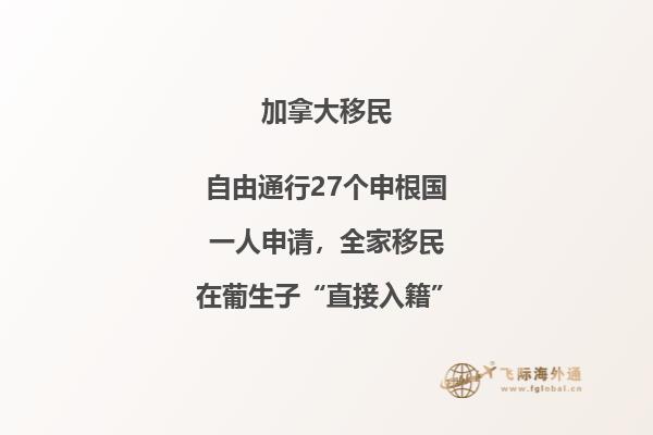 加拿大魁省留學(xué)移民政策怎么樣，申請(qǐng)難嗎？
