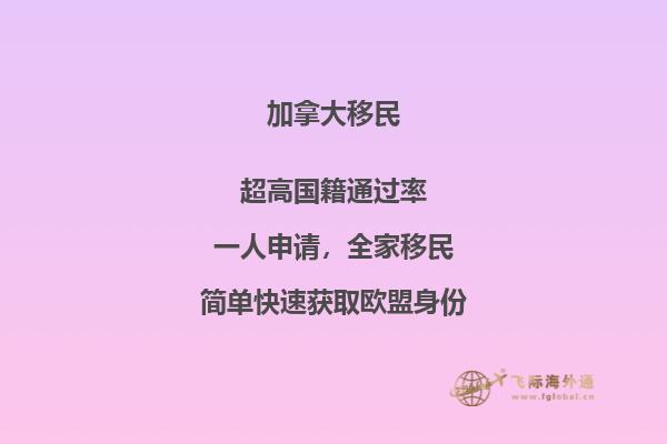 加拿大薩省投資移民為什么受歡迎，優(yōu)勢在哪里？
