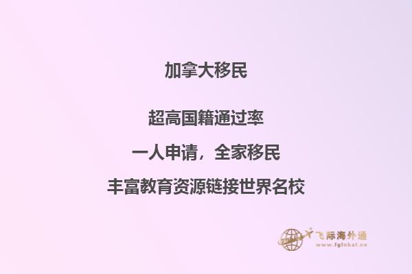移民加拿大需要多久，整理各類移民方式所需時間！