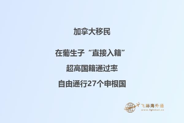技術(shù)移民加拿大后，多久才能拿到楓葉卡