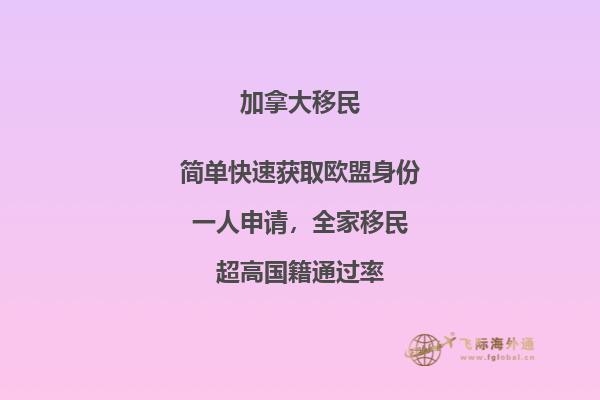 加拿大移民怎么樣，為什么這么多人選擇移民加拿大？