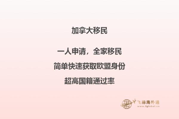 加拿大留學(xué)移民哪個(gè)省好，匯總你最想知道的四個(gè)??！
