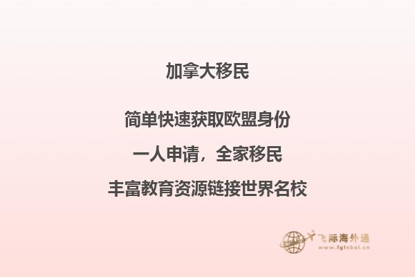 2020年移民趨勢(shì)大盤(pán)點(diǎn)：哪些人適合移民加拿大？