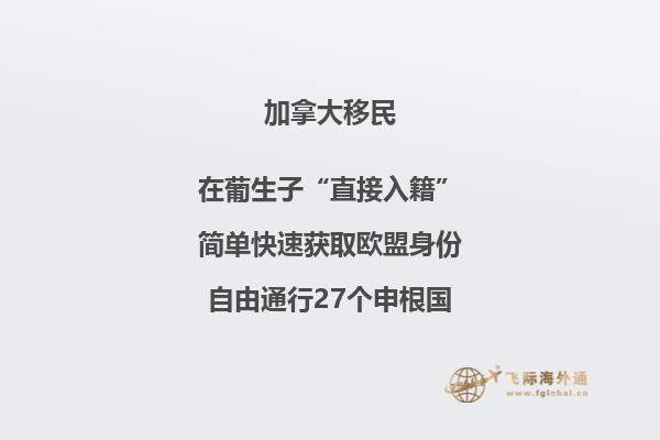 移民加拿大好在哪？別再說(shuō)歧視華人了！