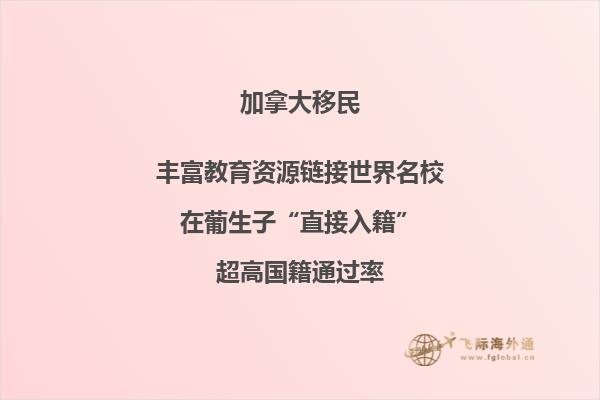 加拿大技術(shù)移民費(fèi)用需要多少，費(fèi)用比你想的少得多！ 