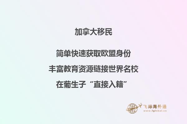 移民小資訊：加拿大溫哥華為何如此受歡迎？