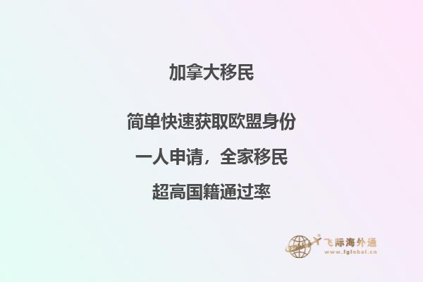 2020加拿大移民趨勢穩(wěn)中向好，申請機會變多！