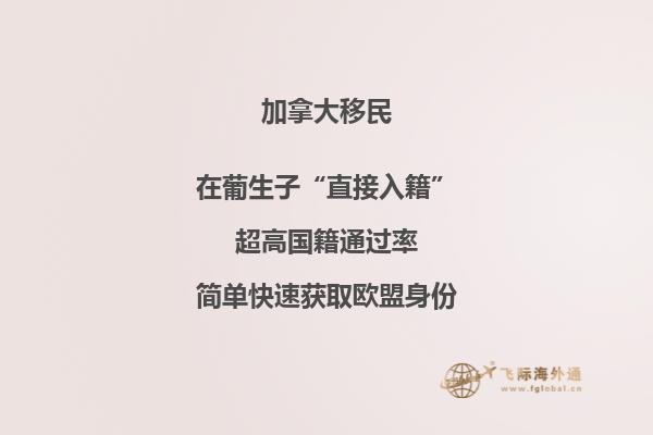 加拿大安省移民政策變化，對(duì)你有什么影響？
