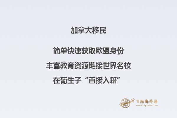 加拿大房?jī)r(jià)不斷升高，正是投資的好時(shí)機(jī)！