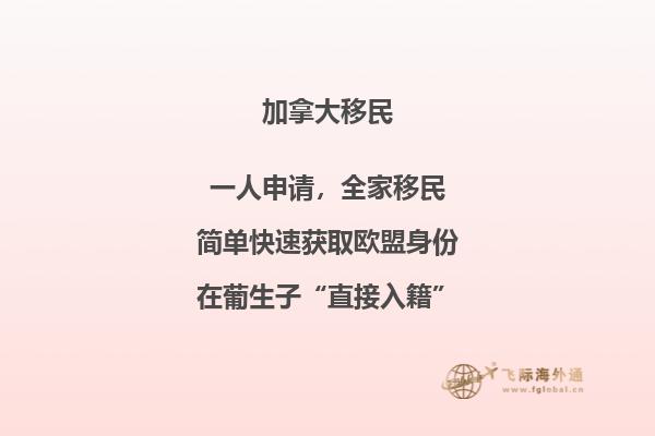 華人移民加拿大生活是怎么樣的？真實感受！